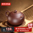 京东京造 宜兴紫砂壶手工【原矿紫泥】煮茶泡茶壶茶具 西施壶210ml礼盒装
