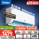 海尔（Haier）【小红花空调-绽放版】净省电1.5匹挂机卧室空调 KFR-35GW/E1-1家电国家补贴20%以旧换新