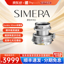 fringer 叙/Thypoch【东正光学】 瞬Simere 觅50mm F2 ASPH 适用于徕卡M口大光圈手动镜头 【轻量版】50mm F2 徕卡M口【银色】