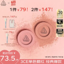 3CE单色腮红水红色ROSEBEIGE蜜桃橘膨胀色生日礼物送女友