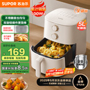 苏泊尔（SUPOR）空气炸锅不用翻面 家用全自动一体机 5L大容量 蒸汽嫩炸  精准控温 不沾易清洗 KJ50D827