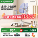 护童（Totguard）儿童学习椅可调节升降学生正姿四背坐姿椅 G985_奇思蓝 带脚踏