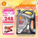 壳牌（Shell）机油全合成机油5w-30(5w30) API SP级 4L 都市光影版灰壳