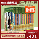 神奇树屋英文原版 The Magic Tree House 新版1-28盒装 儿童文学章节书 中小学巩固英语分级阅读章节小说 中小学生课外读物 搭小屁孩日记 老鼠记者 苍蝇小子 神探狗狗 绿山墙
