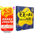 爸爸的声音 最好的胎教 母亲节 母亲节礼物