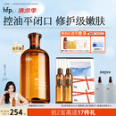 hfp果酸精粹水380ml爽肤水湿敷油皮水控油祛痘补水保湿男女刘涛同款