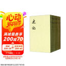 史记全10册 平装繁体竖排中华书局点校本二十四史