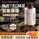 OHBT防脱育发洗发水500g生姜洗头膏固发去屑防掉断发控油金榜第1名