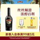 百利（Baileys）甜 奶油原味奶酒 力娇酒配制酒利口酒 500ml 爱尔兰进口 调酒基酒