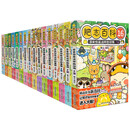 肥志百科1-16 6-12岁儿童趣味百科漫画书小学生课外书少儿百科知识漫画正版 如果历史是一群喵姐妹篇作者力作 B站百万UP主肥志团队爆笑创作