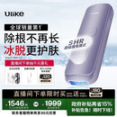 Ulike  【政府补贴】Air4蓝宝石冰点脱毛仪去小胡子刮毛刀剃毛器美容仪生日礼物送女友 