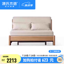 源氏木语实木沙发床现代简约多功能可折叠床北欧风小户型客厅两用双人沙发 1.55m山毛榉原木色(米白)