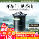 西尼优（CEENIU）【开门见山】车载香薰汽车香水氛固体香膏摆件车内用持久除异味