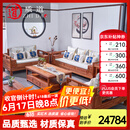 质道 红木家具 非洲花梨（学名：刺猬紫檀）新中式沙发 全实木沙发组合布艺沙发套装  沙发六件套(113+大平几+2边几)
