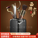 QWC轻奢品牌西游茶道六君子泡茶工具全套家用功夫茶配件礼盒装 西游 茶道六君子