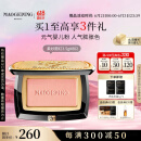 毛戈平柔纱幻颜腮红802杏仁烤奶3.5g胭脂单色修容高光提亮定妆生日礼物