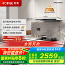 方太（FOTILE）纤薄F3-G抽吸排油烟机 以旧换新政府补贴20% 超薄25风量F3-G(可搭配燃气灶)