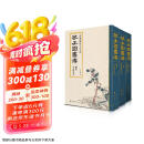 全3册《芥子园画谱》套装画传康熙原大彩色版完整王概正版国画入门基础山水梅兰竹菊花鸟临摹技法清实用教材书京东618活动