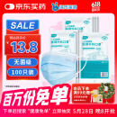 海氏海诺 一次性使用医用外科口罩100只 无菌三层防尘成人灭菌级防晒口罩