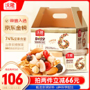 沃隆每日坚果750g/30袋坚果炒货孕妇零食核桃仁干果礼盒零食大礼包