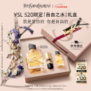 圣罗兰（YSL）自由之水花香调女士香水礼盒生日礼物520送女朋友礼物618抢先购