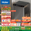 海尔（Haier）波轮洗衣机全自动懒人家用 10公斤大容量 家电国家补贴 直驱变频 一级能效 以旧换新EB100B32Mate1