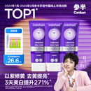 参半华晨宇同款 专研清新美白小紫管牙膏色修去渍去口气亮白300g