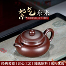 MARTIGUES轻奢品牌宜兴紫砂壶手工原矿紫朱泥仿古泡茶壶高端茶具家用套装 中大品一壶两杯240cc