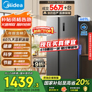 美的（Midea）607升双开门对开门家用电冰箱一级能效大容量风冷无霜节能变频BCD-607WKPZM(E）家电国家补贴20%