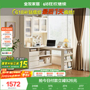 全友家居 简约奶油风书桌架小户型收纳储物柜子家用学习办公桌