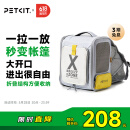 小佩宠物背包灰色 透明透气外出用大号便携小型犬双肩猫包