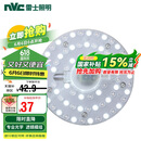 雷士照明（NVC）LED三色24w吸顶灯替换光源模组改造灯板圆形贴片灯盘工地工程物业