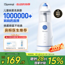 朔茂（sonmol）洗鼻器 儿童电动喷雾生理海盐水雾化鼻炎鼻腔冲洗器 MFNI-03EA