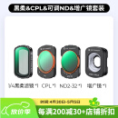 卓尔（K&F CONCEPT）4件套 大疆pocket3滤镜运动相机滤镜套装口袋相机大疆配件磁吸安装快拆滤镜 