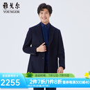 雅戈尔（YOUNGOR）男装大衣男两粒单排扣合体版型商务大衣羊毛混纺厚实保暖商场同款 藏青 XL 180/100A