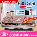 康佳（KONKA） 甩脂机健身器材懒人神器男女通用抖抖机律动机DCT 120档+蓝牙+遥控+18级动力+80cm