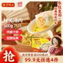 湾仔码头上汤小云吞鲜美猪肉600g75只馄饨早餐夜宵速食冷冻混沌