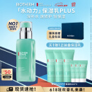 碧欧泉男士水动力保湿乳PLUS75ml深补水速修护恒保湿生日礼物送男友 