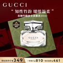 古驰（GUCCI）香水礼盒竹韵女性淡香香水女士30ml木质花香节日生日礼物送女友