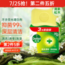 滴露（Dettol）香皂松木3块 男士香皂女士肥皂洗澡洗手沐浴抑菌多用皂 京东自营 
