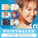 官方正版 CoCo李玟6张CD唱片+歌词本 合集收藏碟实体专辑套装