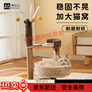喵仙儿猫爬架大型一体猫窝多层跳台剑麻猫抓柱耐磨猫抓板不掉屑猫玩具 72cm 披萨猫爬架【39*39*】