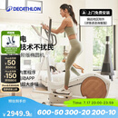 迪卡侬（DECATHLON）椭圆机家用健身运动器材椭圆仪小型智能静音自发电EL540-4532537