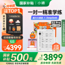 小猿学练机S2Pro《趁早礼盒》升级款【重磅接入DeepSeek】 6+128G 2025焕新升级 学生平板学习机办公本