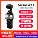 采天购图图poket 3 标准版手持云台相机灵眸口袋云台相机旅游摄像