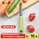 张小泉 华子系列不锈钢刨皮刀 瓜果刨皮器 削皮刀 刮皮刀D21250100