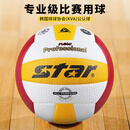 世达（star）排球5号超纤革手工粘接耐磨比赛训练标准用球VB315-34