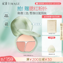 彩棠（TIMAGE）争青流玉三色腮红盘胭脂03杏俏修容高光提亮定妆生日礼物送女友