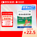 云南白药创可贴1.5cm*2.3cm*100片等止血镇痛消炎愈创用于小面积开放性创伤