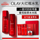 玉兰油（OLAY）大红瓶水乳液保湿抗皱紧致抗衰老化妆品护肤品套装礼盒生日礼物
